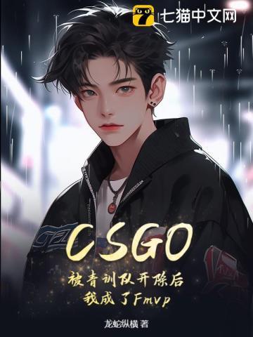 csgo青训营报名