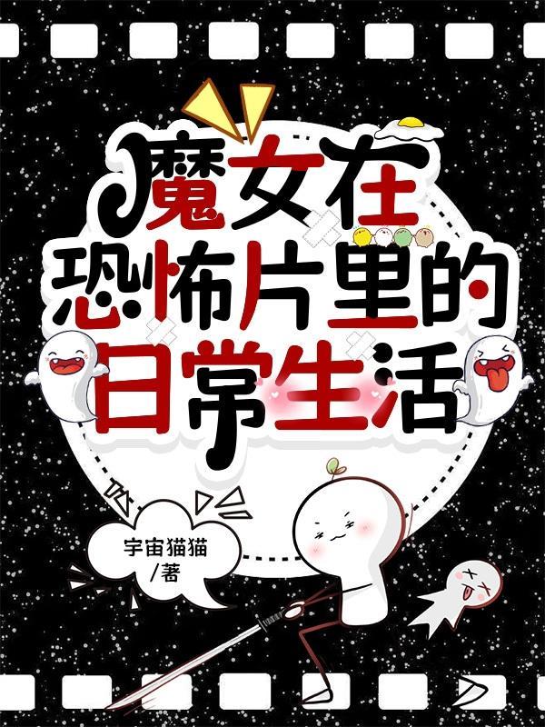 魔女的电影叫什么