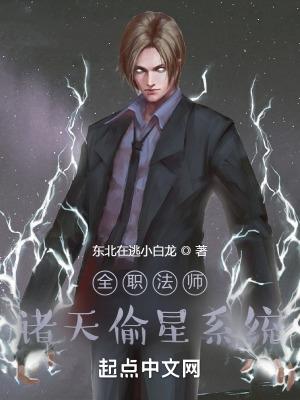 全职法师全文阅读