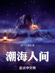 人潮人海中是什么歌曲