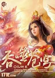 吞噬苍穹2