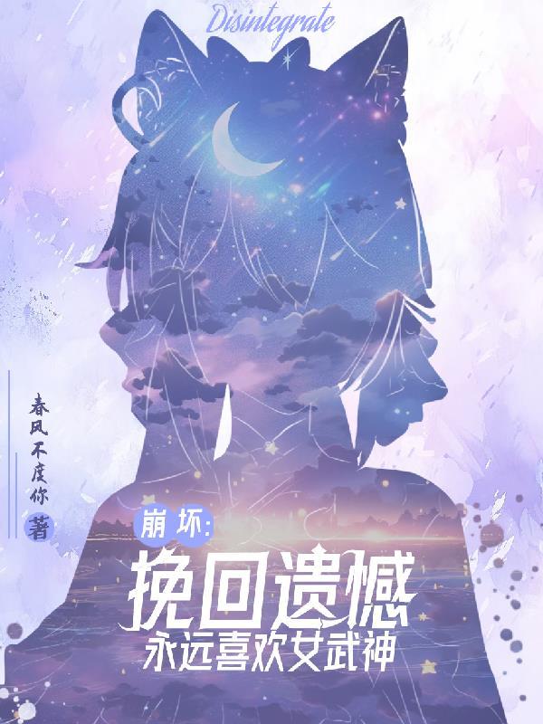 崩坏哪个s女武神好