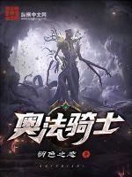 7.3奥法