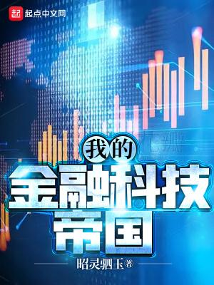 金融分析师