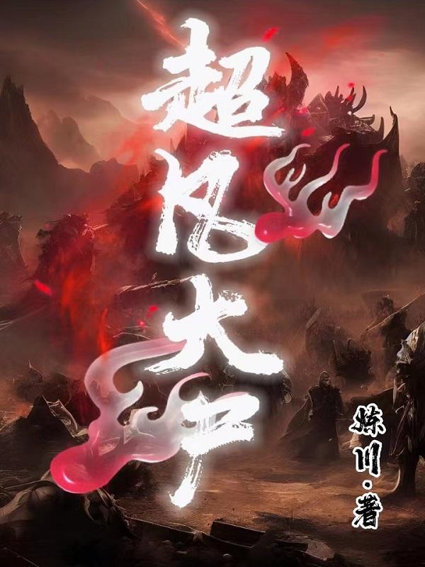 超凡大师主页