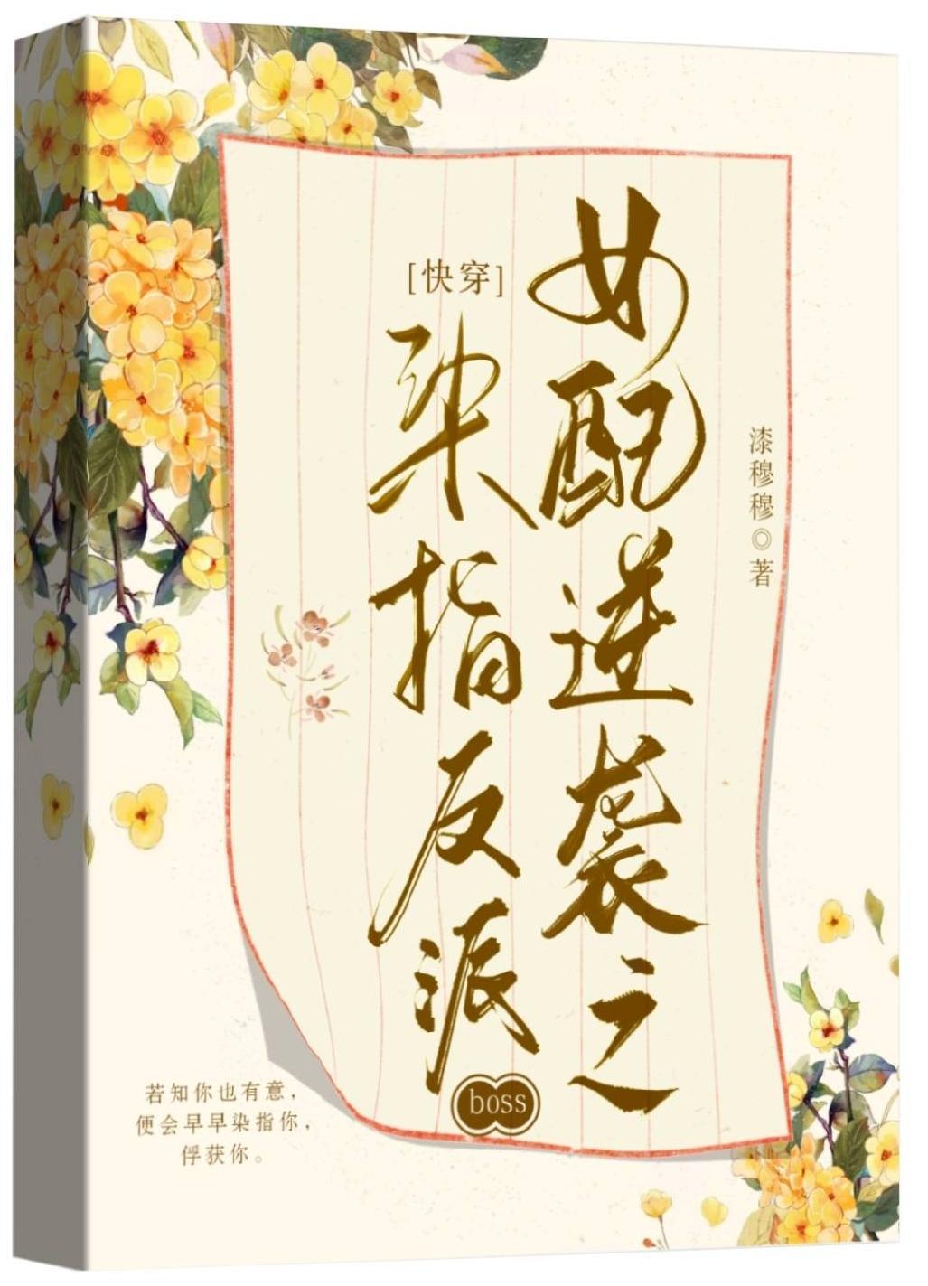 快穿女配之逆袭指南免费全文