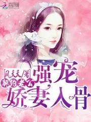 契约婚姻总裁