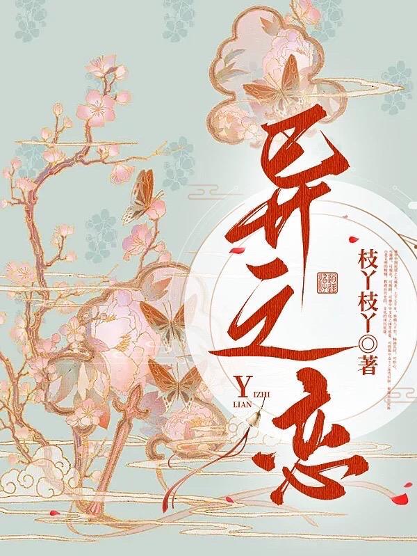 李采潭师生异之恋