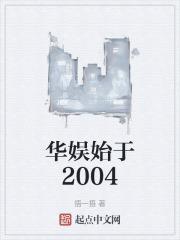 华娱2014