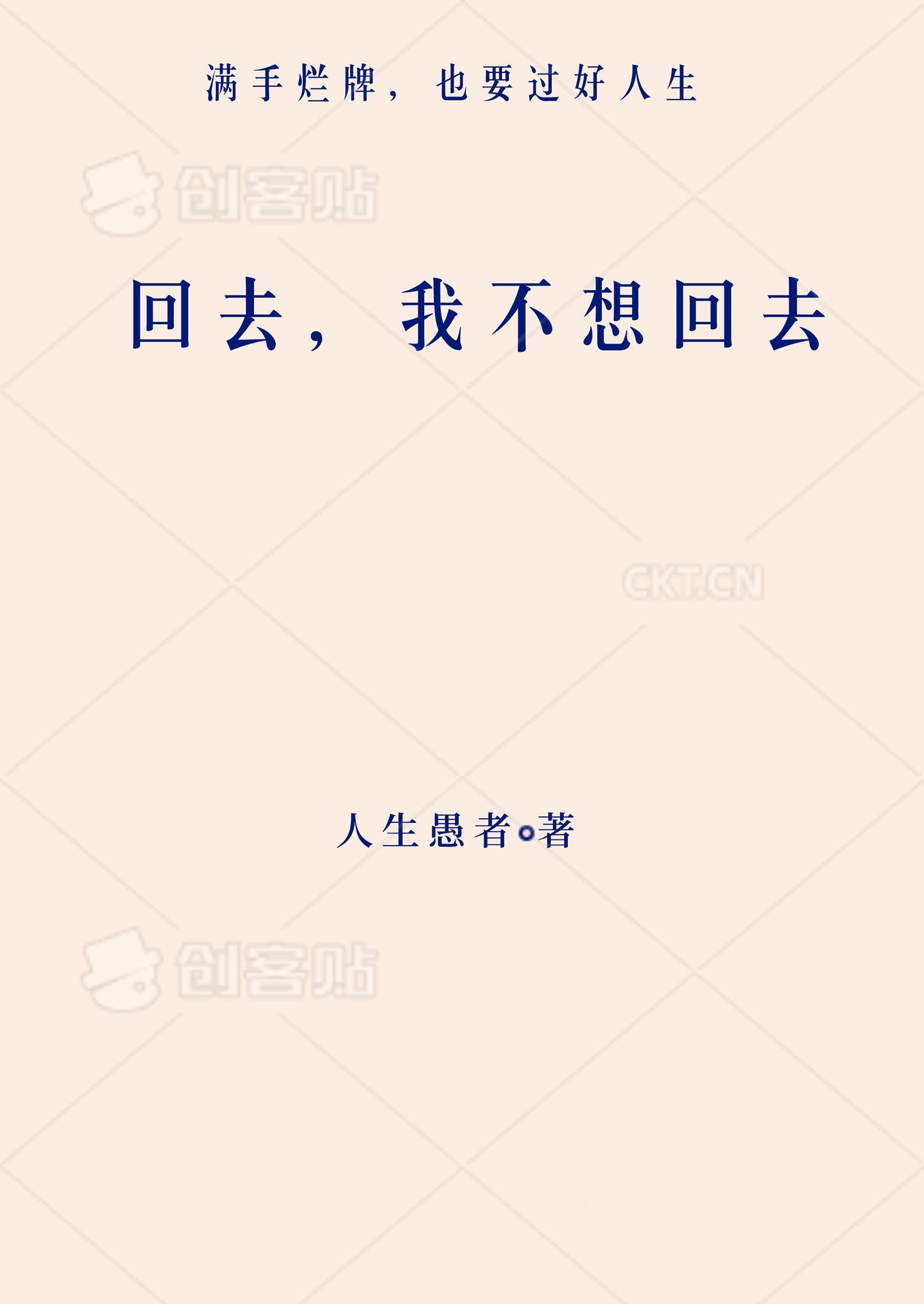 家长想让我回去我不想回去怎么办