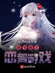 我的女友是恶劣大小姐漫画腰斩了吗