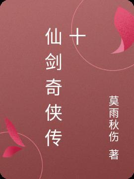 仙剑奇侠传杨幂