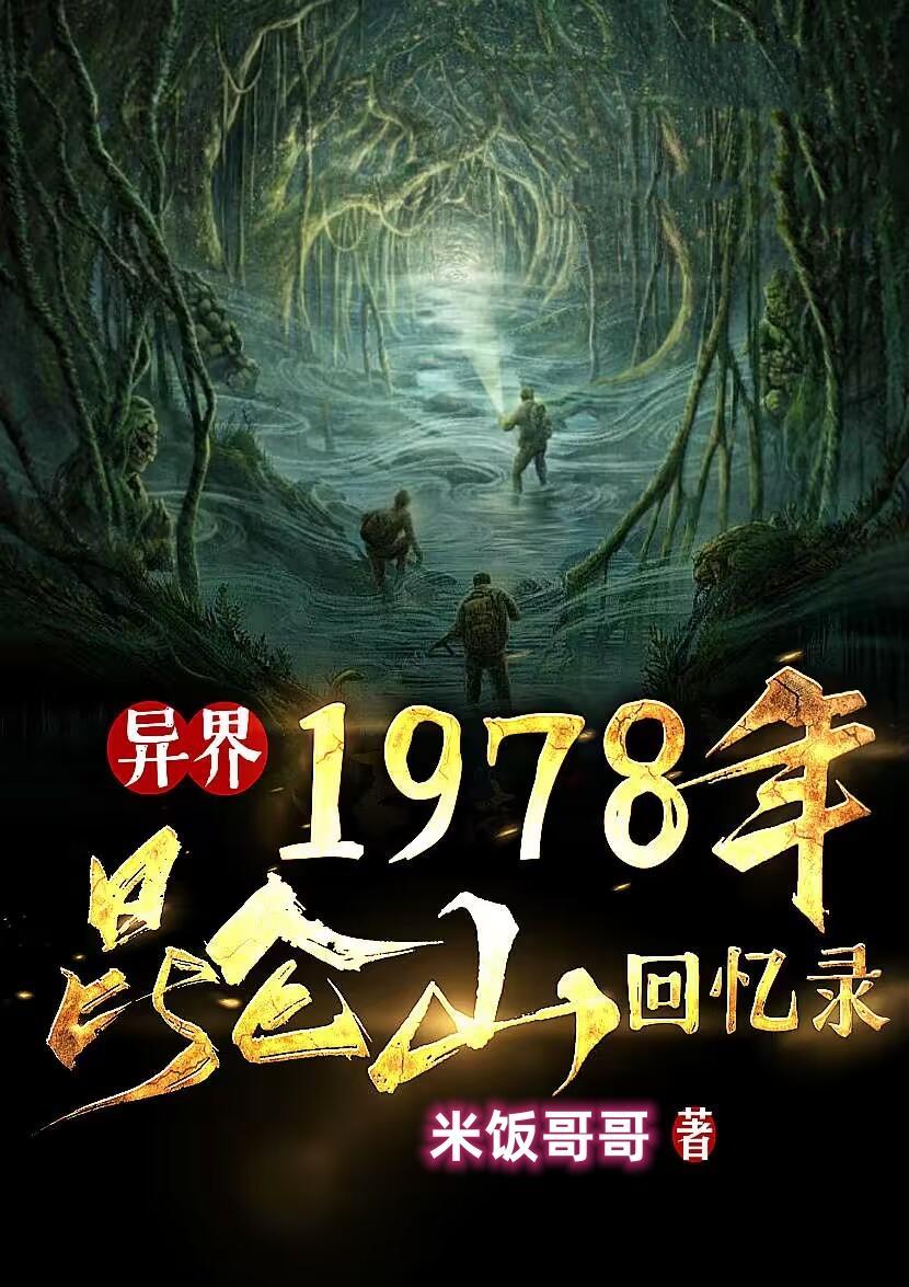 1979年昆仑山事件视频