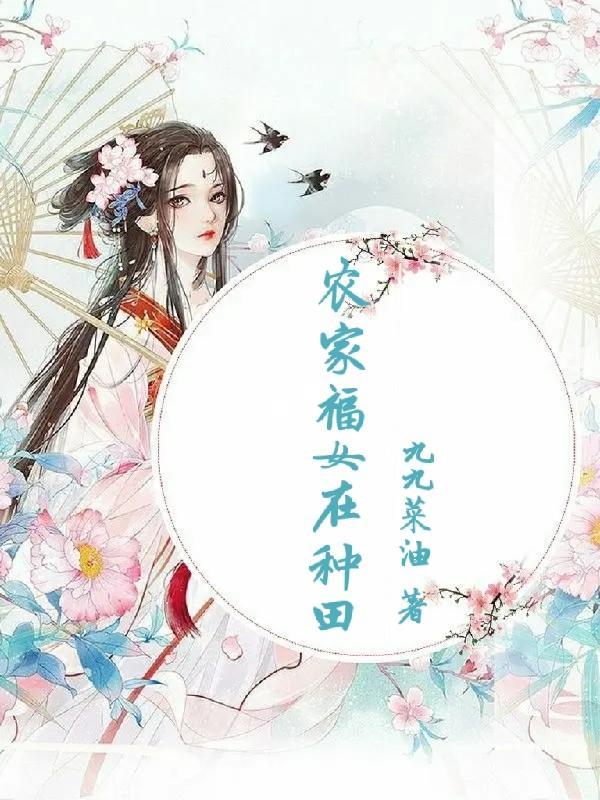 嫡女沐清雅